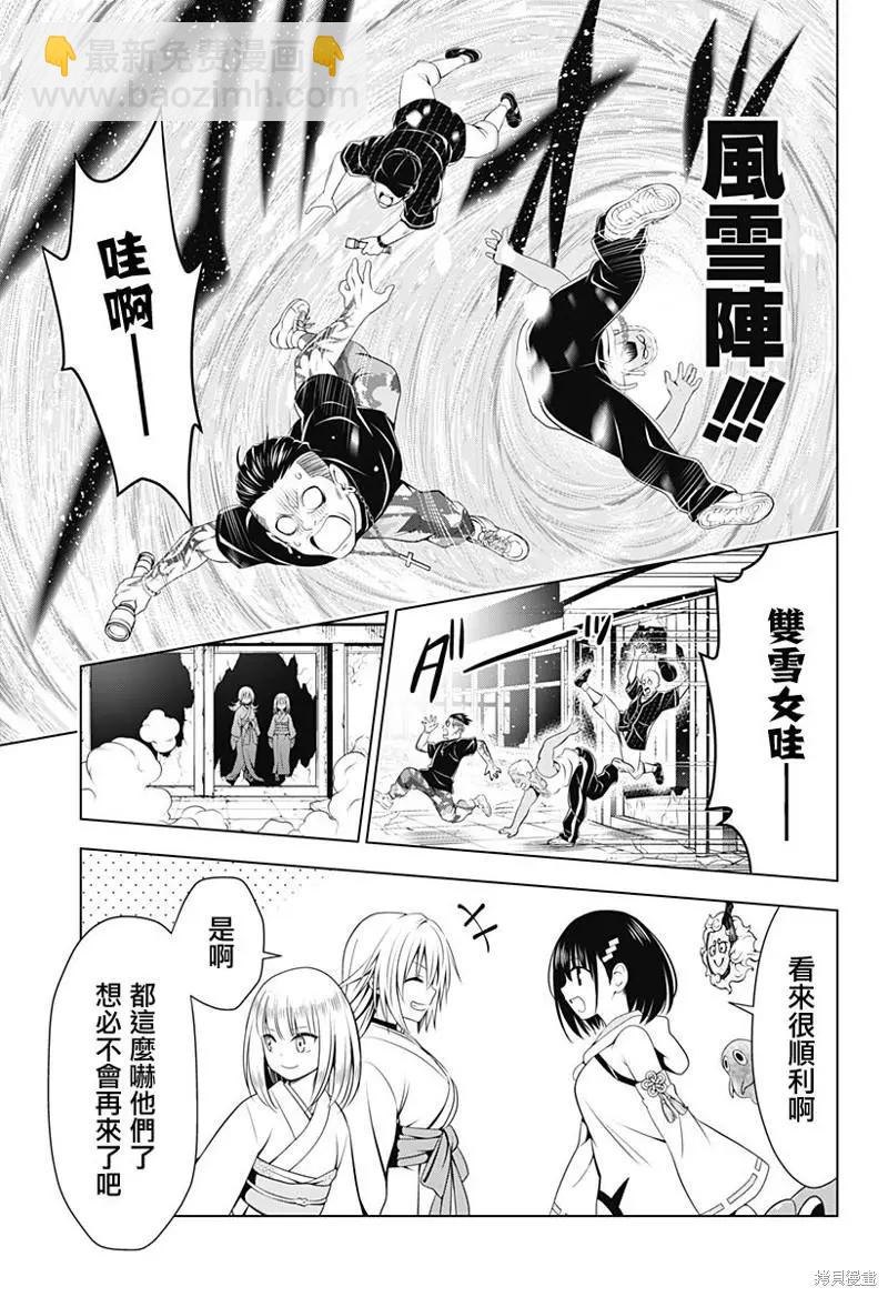 第92话18