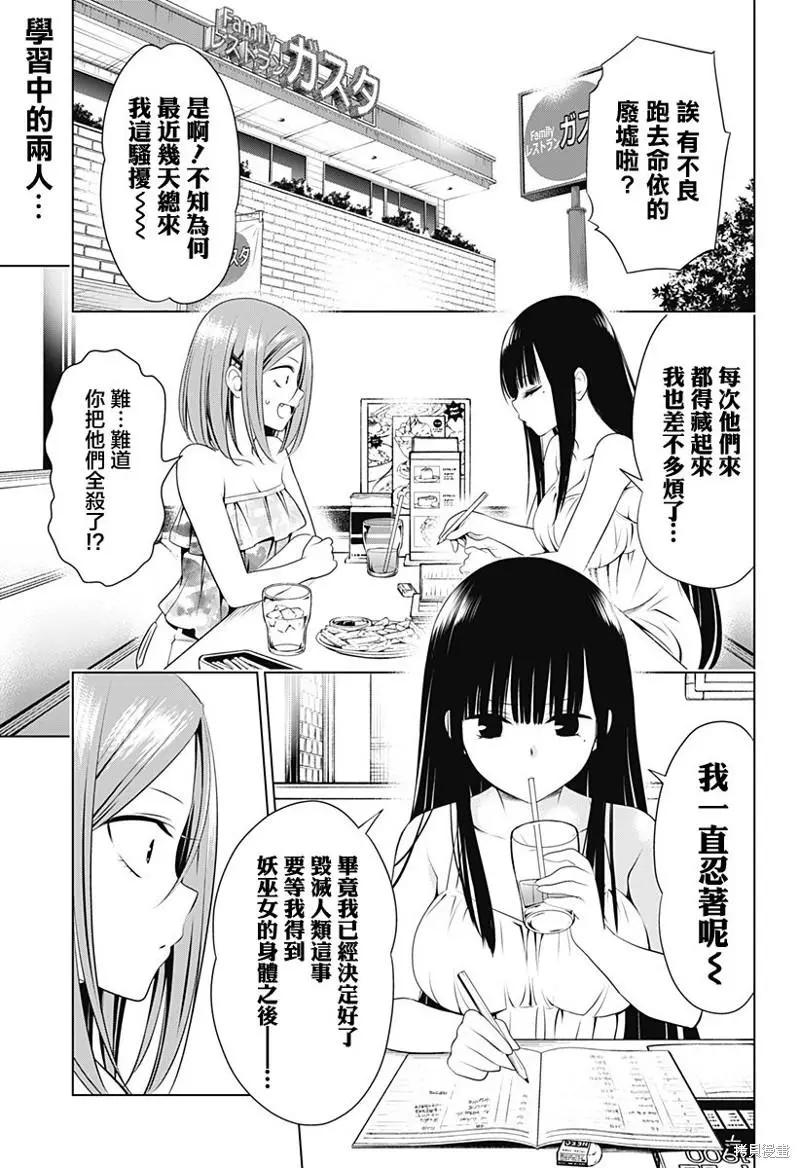 第92话2