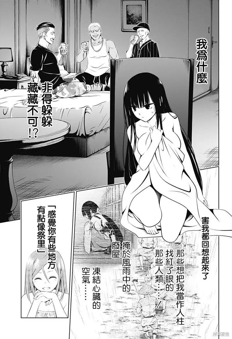 第92话6