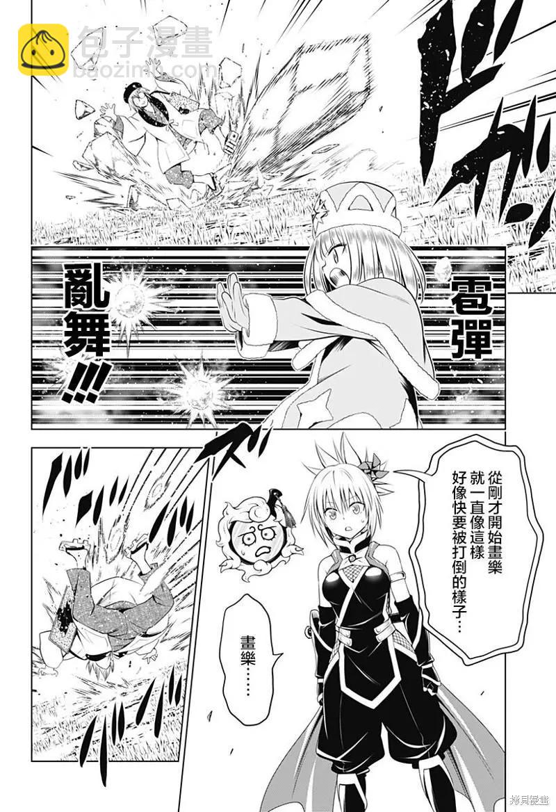 第93话10