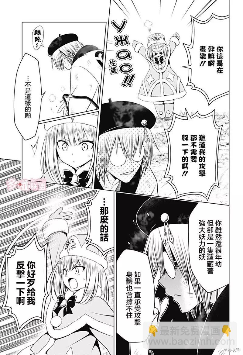第93话11