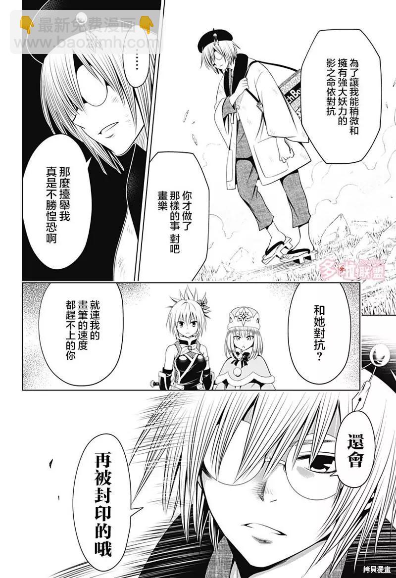 第93话14