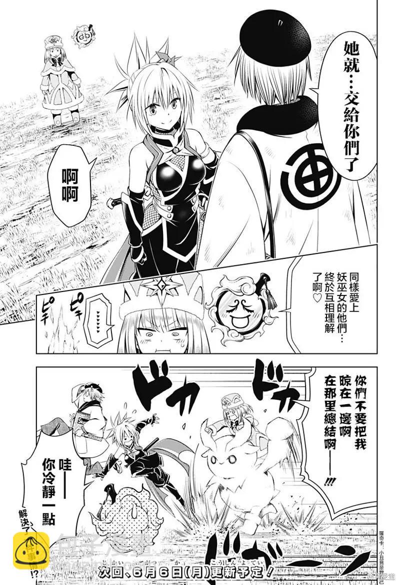 第93话19