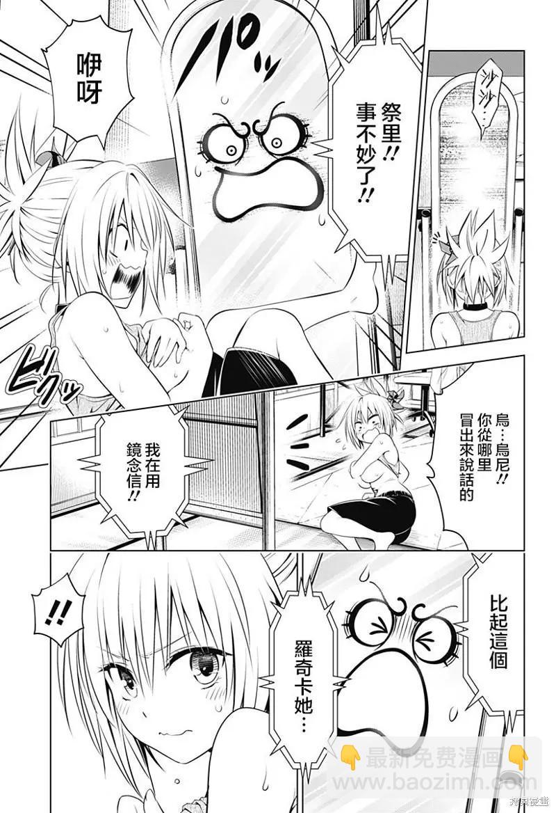 第93话7