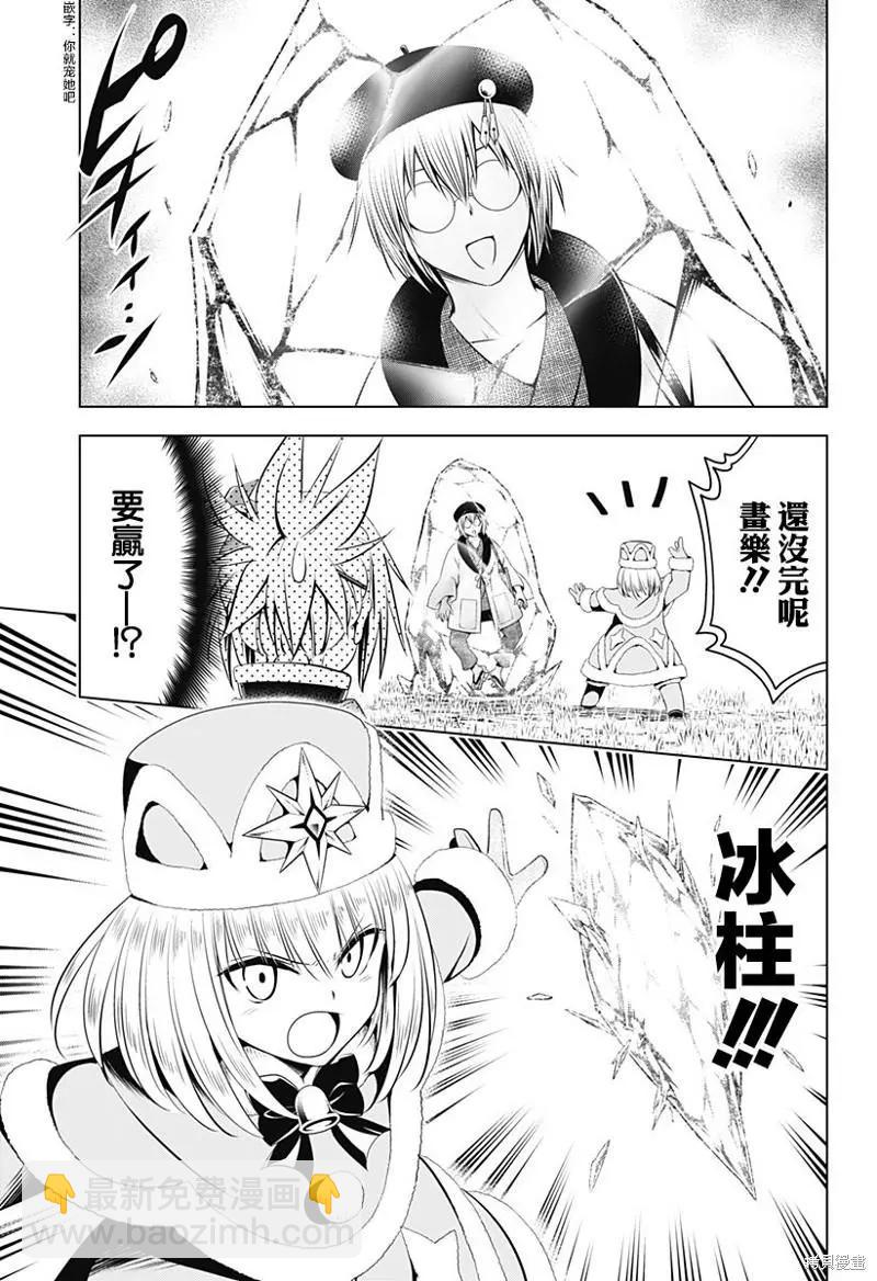 第93话9