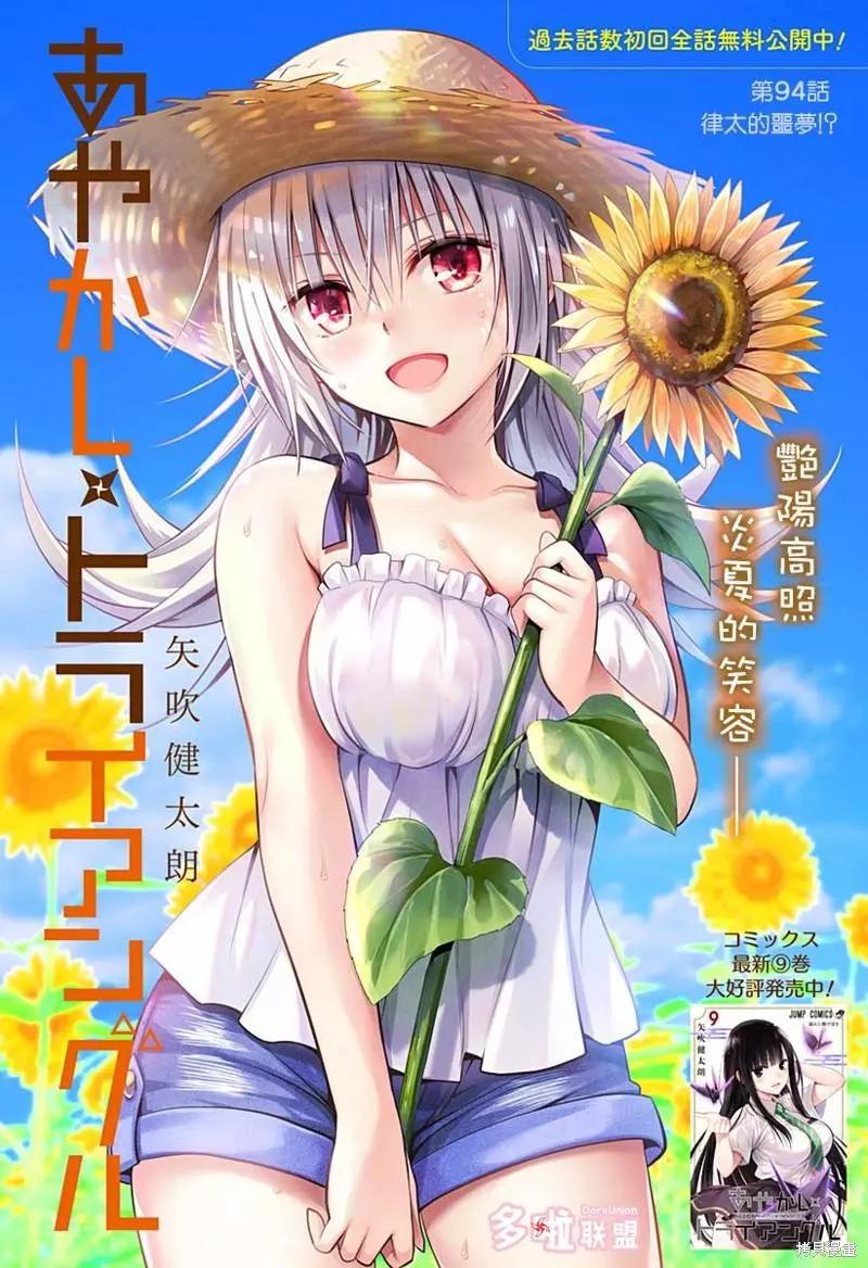 第94话0