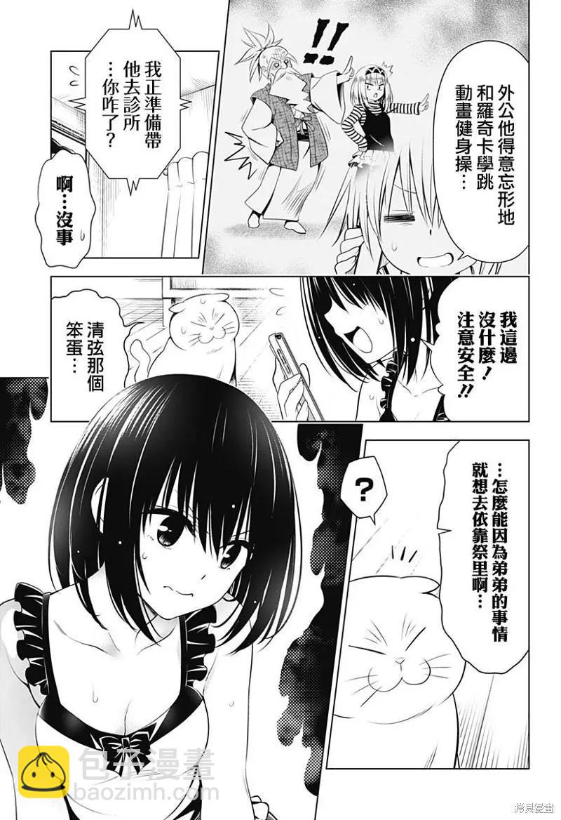第94话10