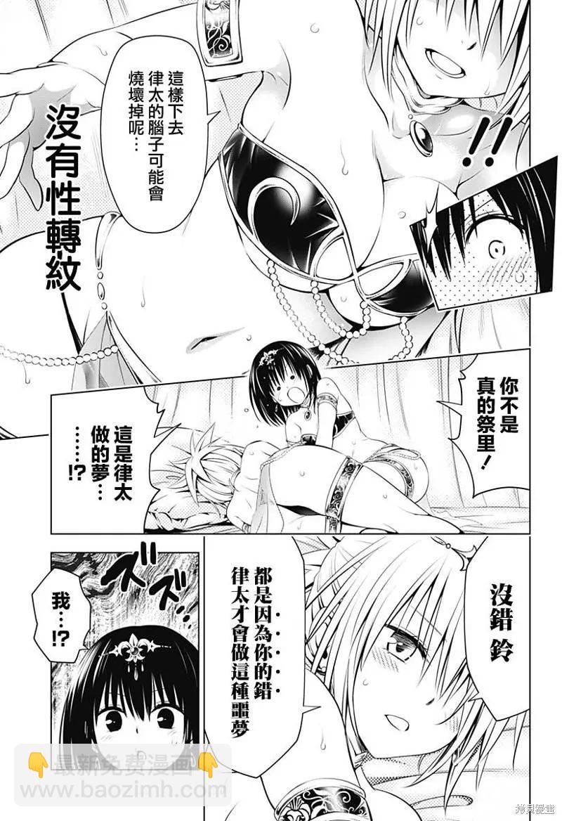 第94话14