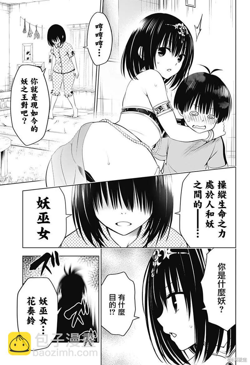 第94话18