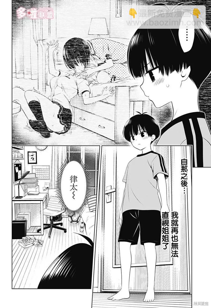 第94话3