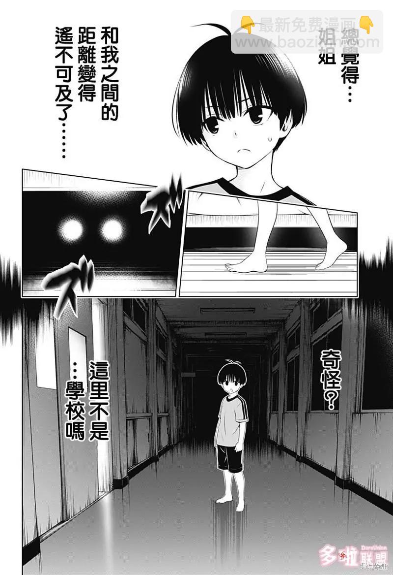第94话5