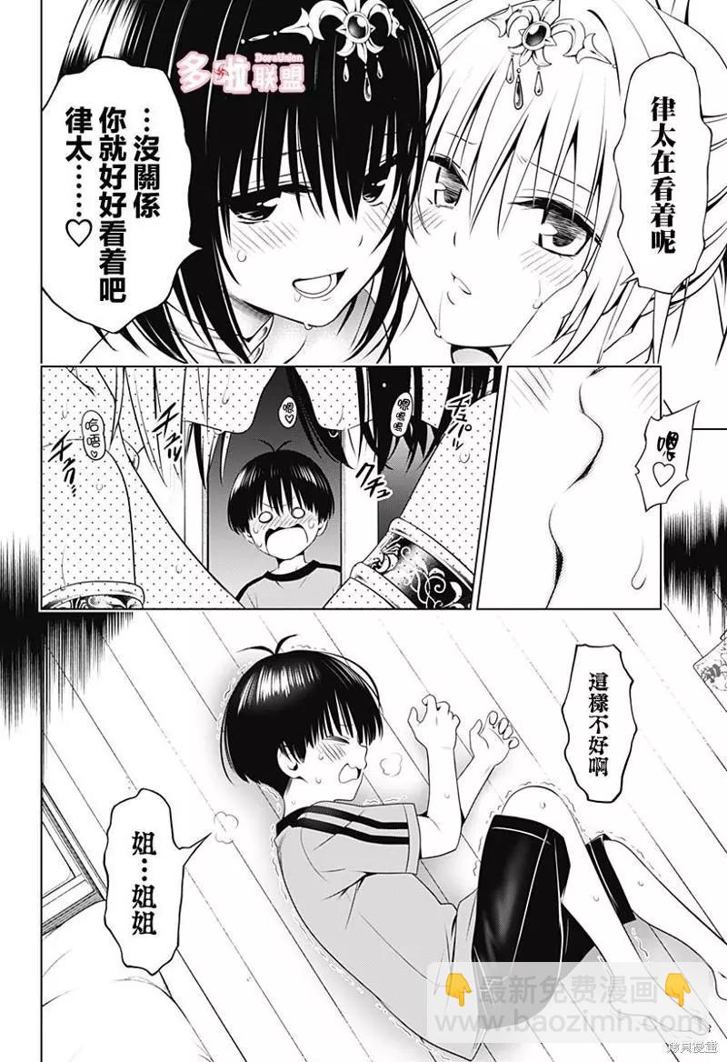 第94话7