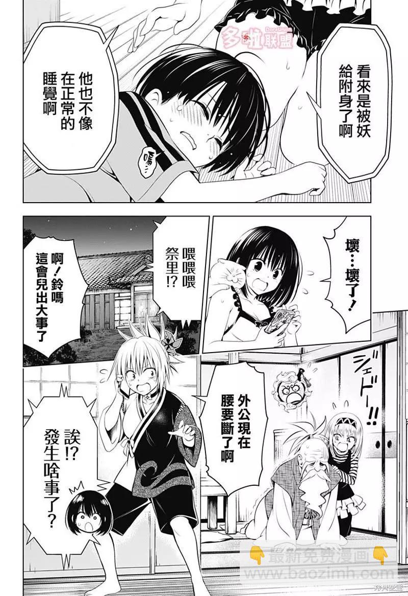 第94话9