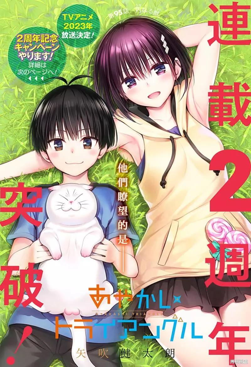 第95话0