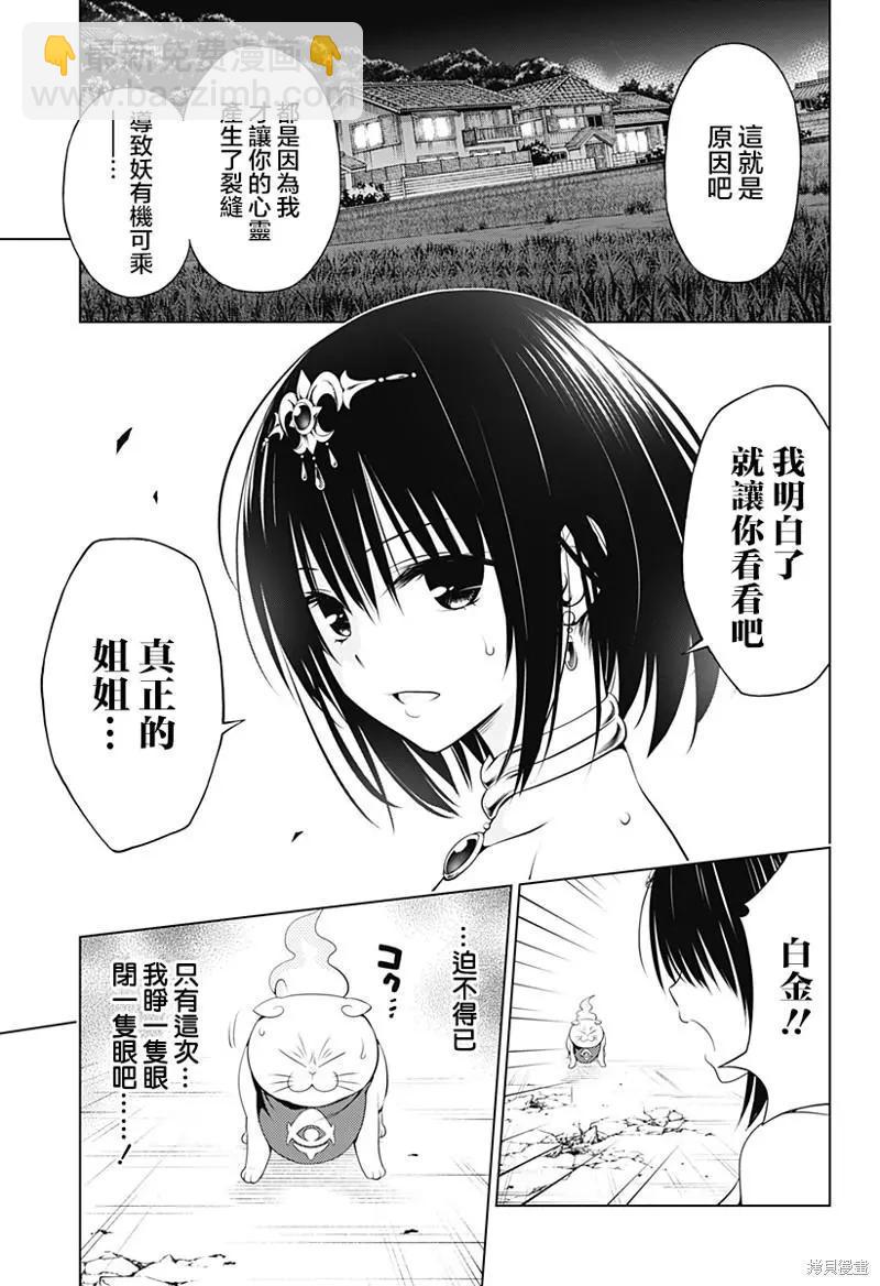第95话11