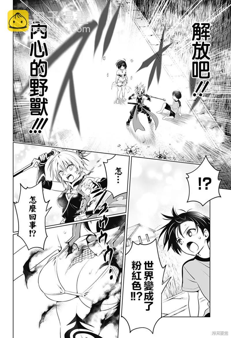 第95话12