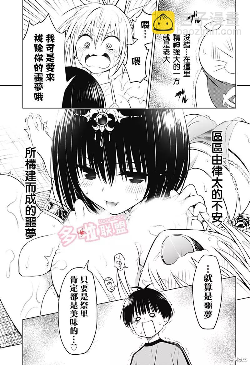 第95话15
