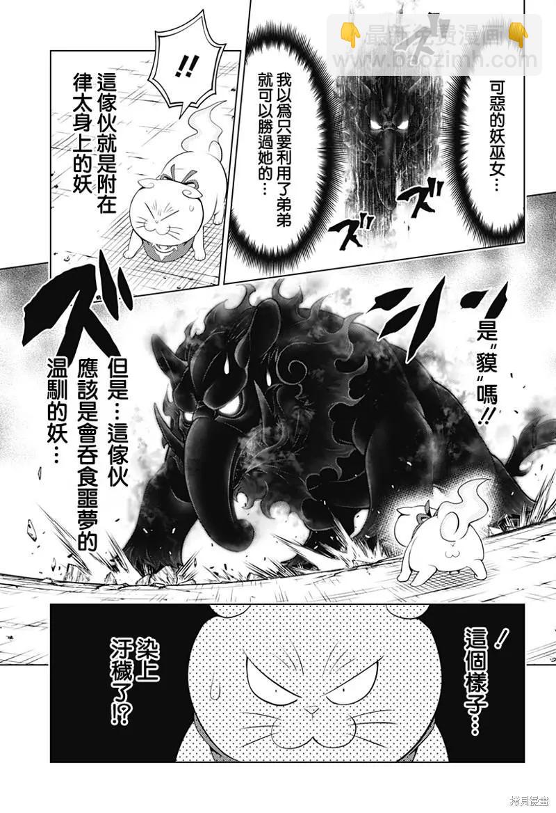 第95话17