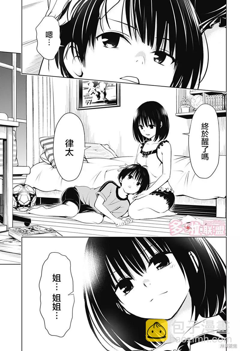 第95话19