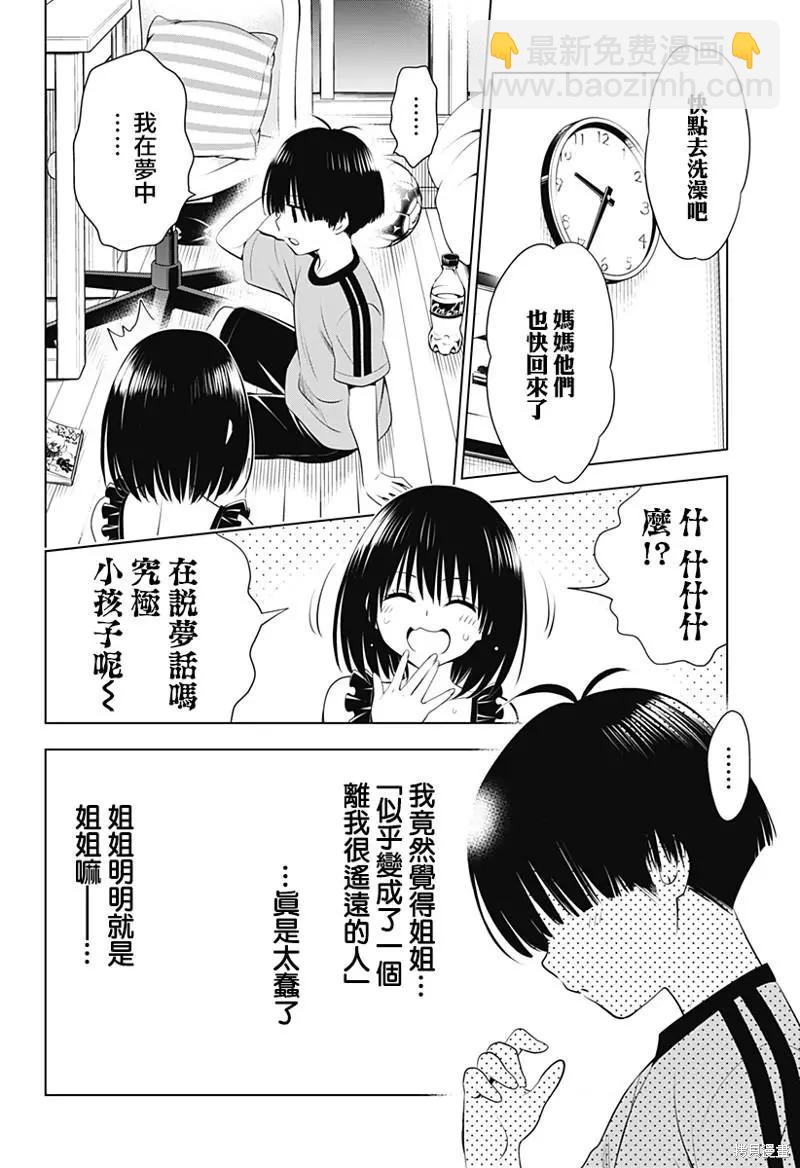 第95话20