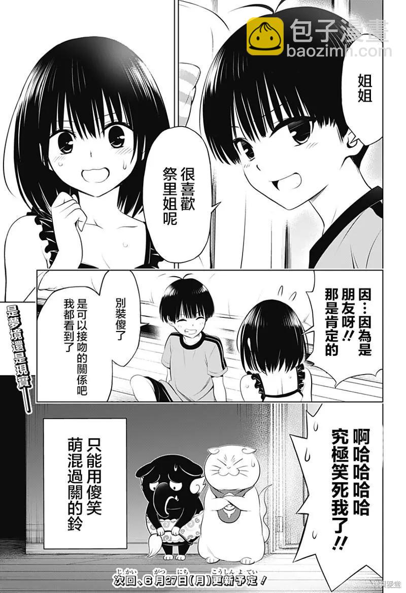 第95话21