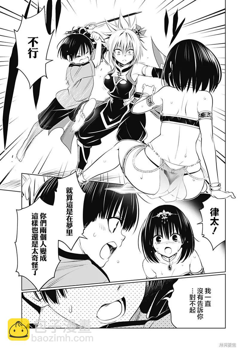 第95话7