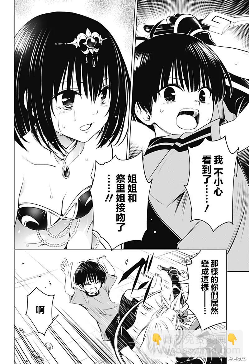 第95话8