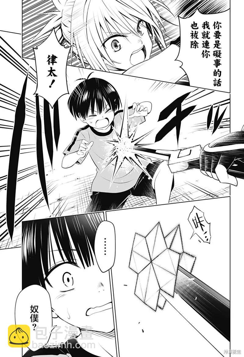 第95话9