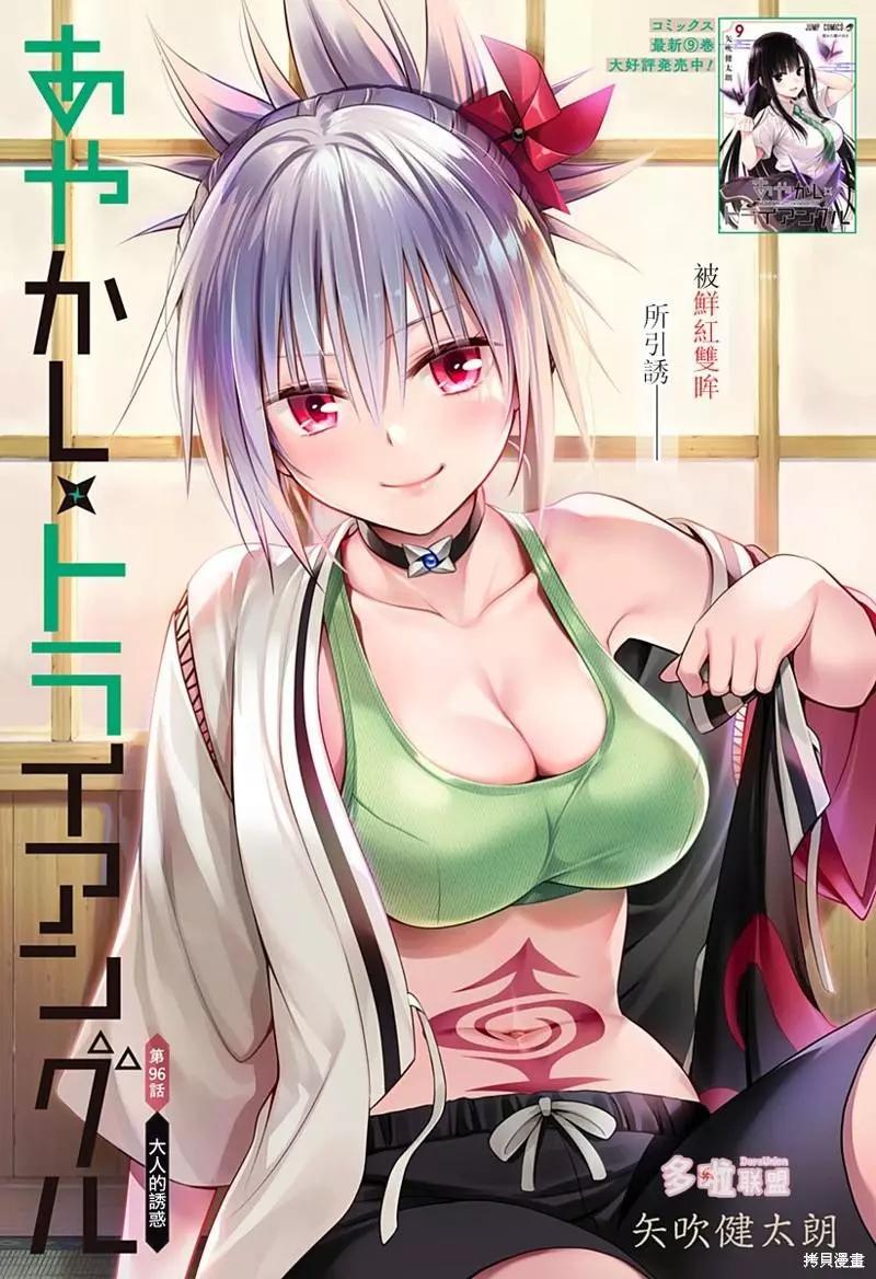 第96话0
