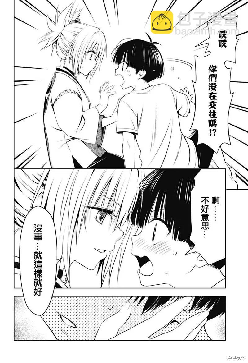 第96话10