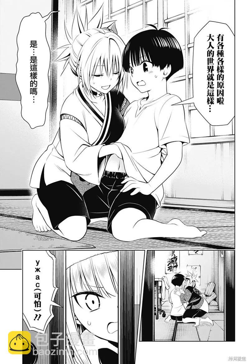 第96话11