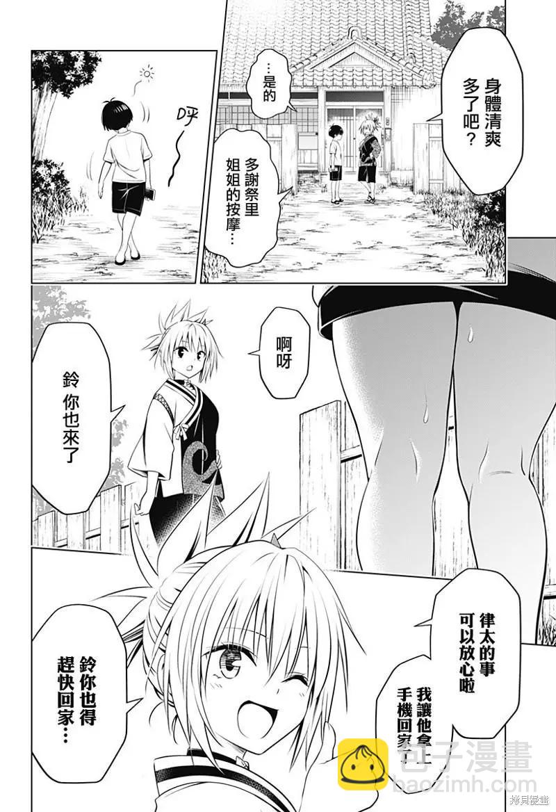 第96话18