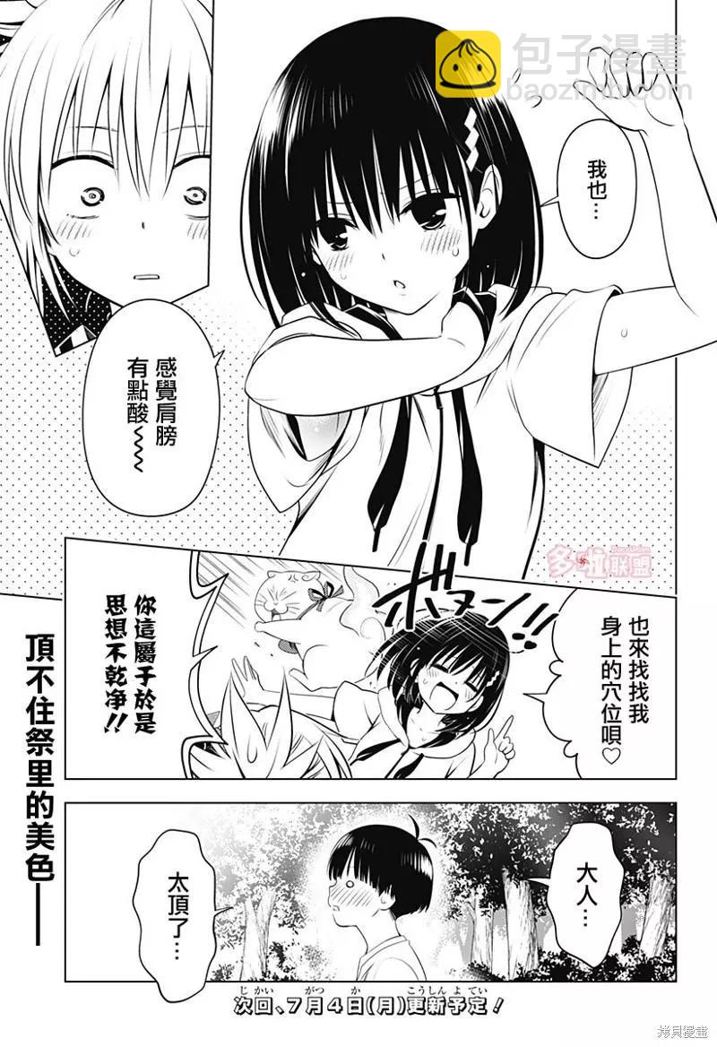 第96话19