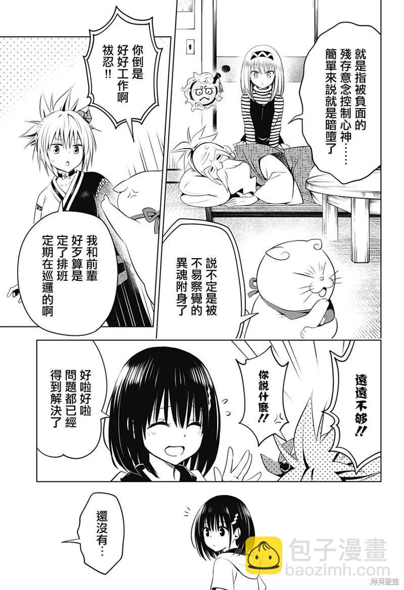 第96话3
