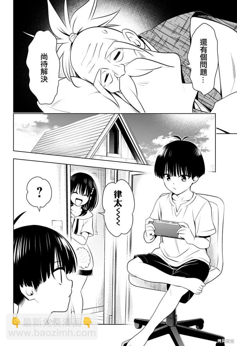 第96话4
