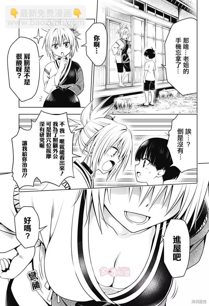 第96话7