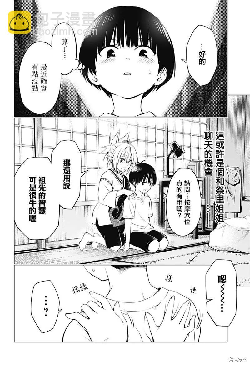 第96话8