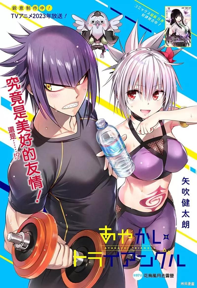 第97话0