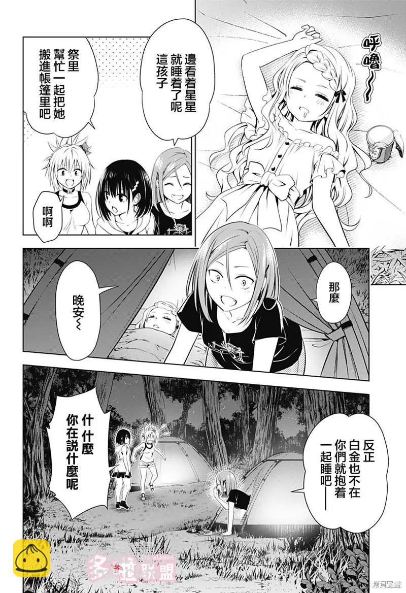 第97话11