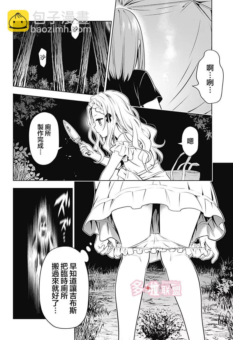 第97话19