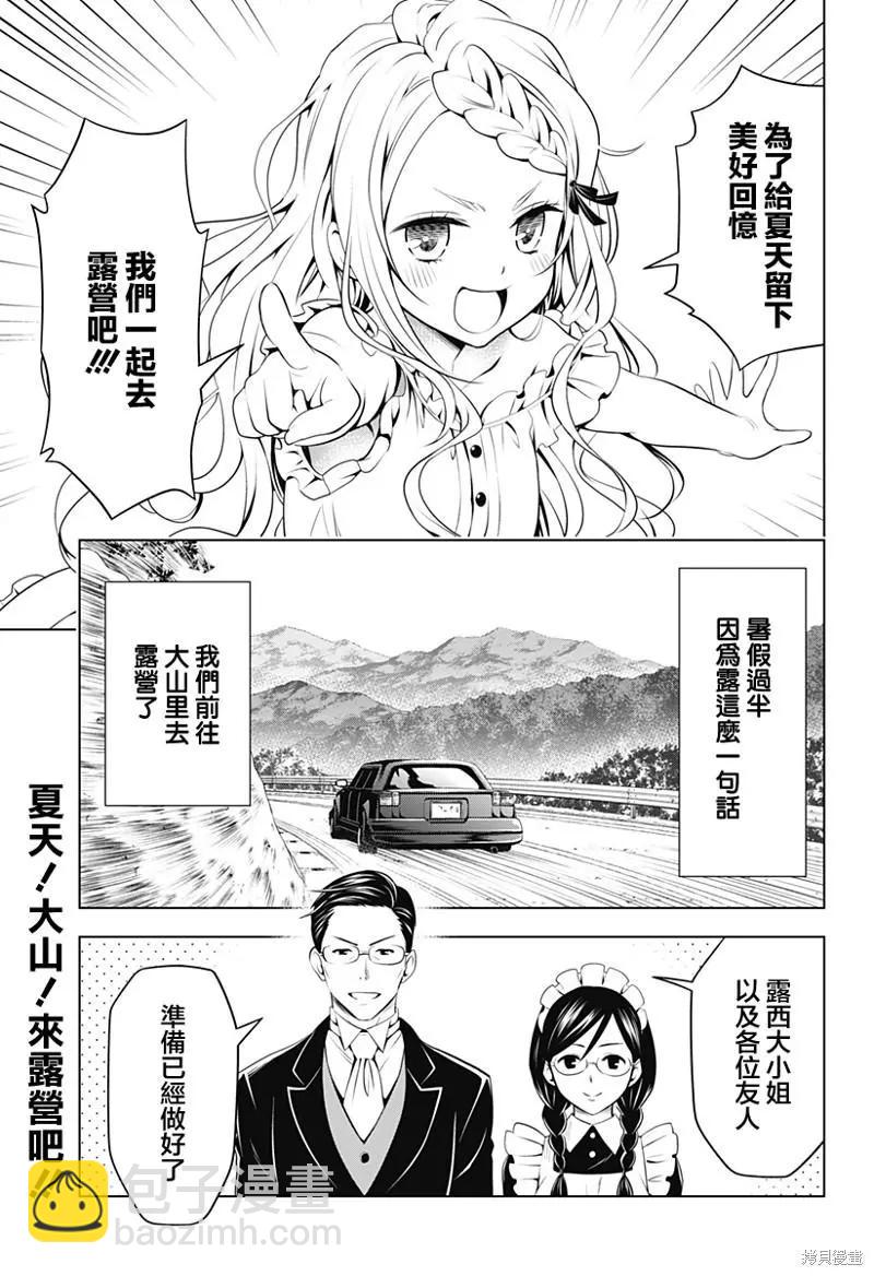 第97话2