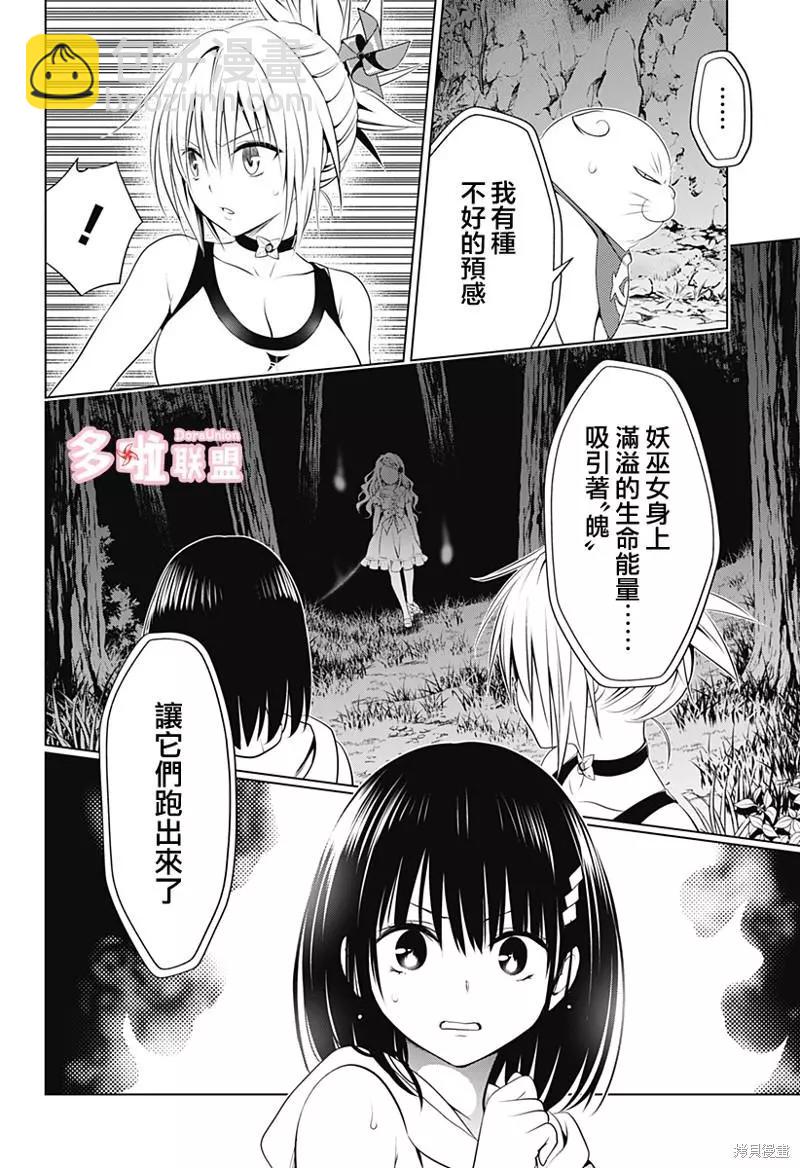 第97话21