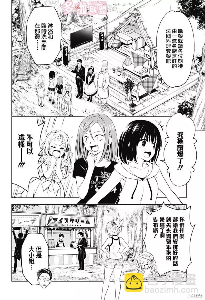 第97话3