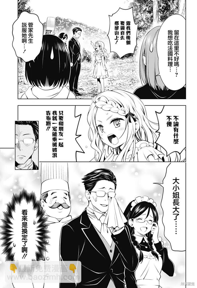第97话4