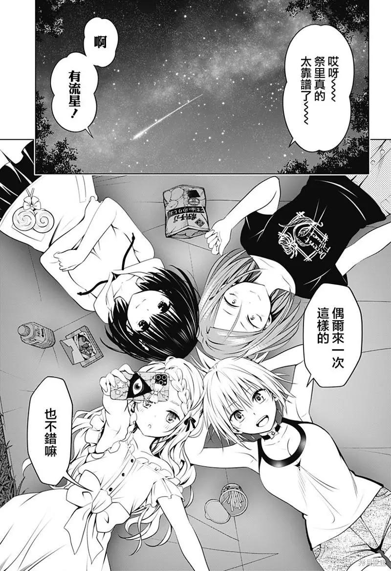 第97话8
