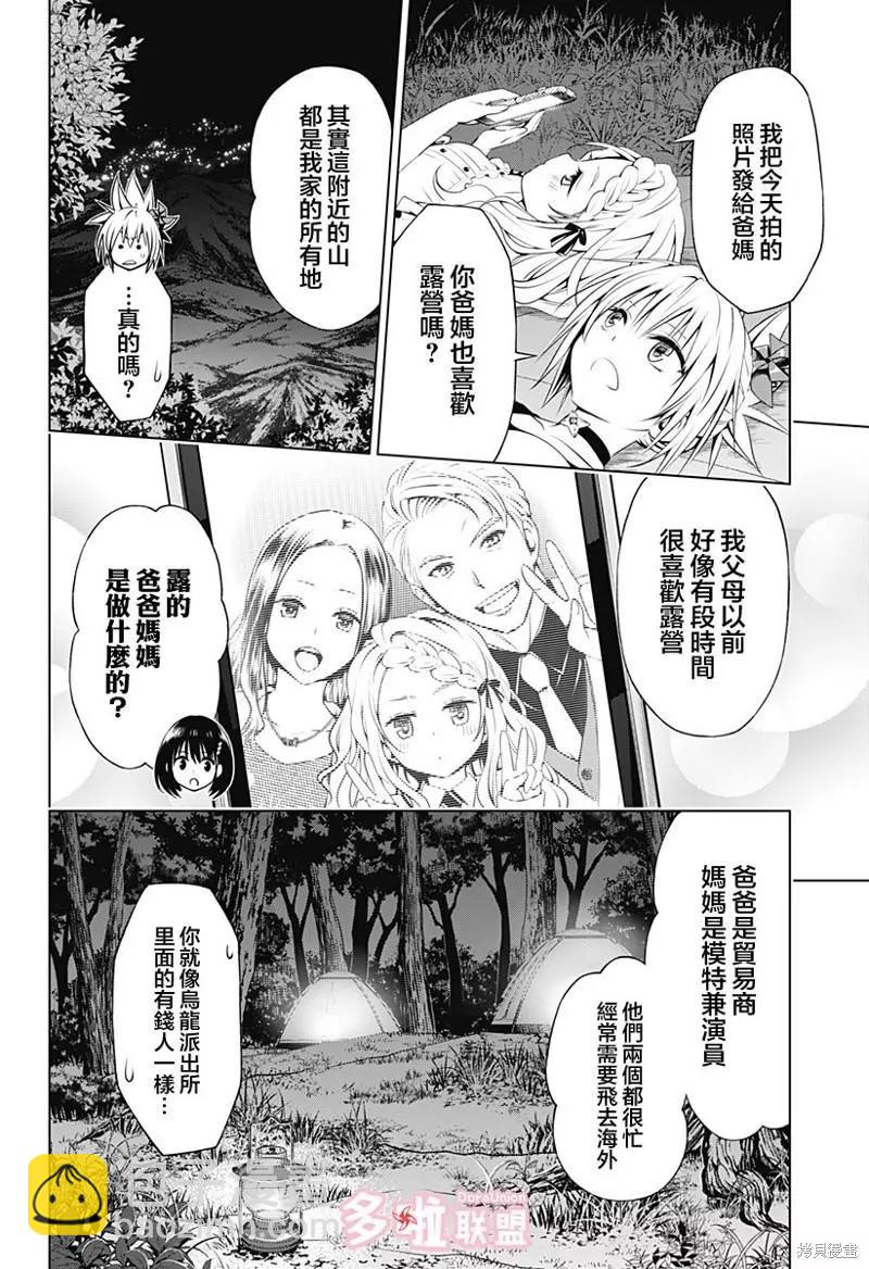 第97话9