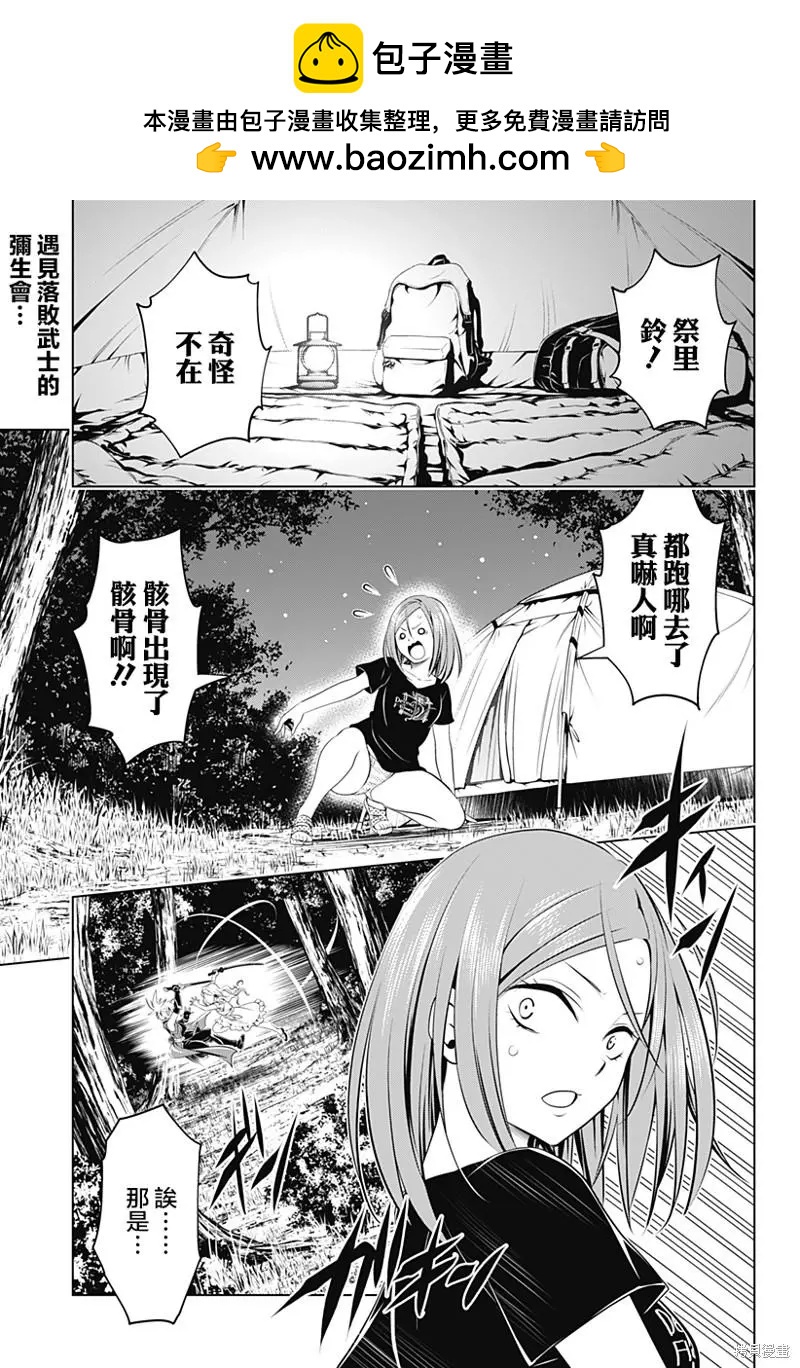 第98话1