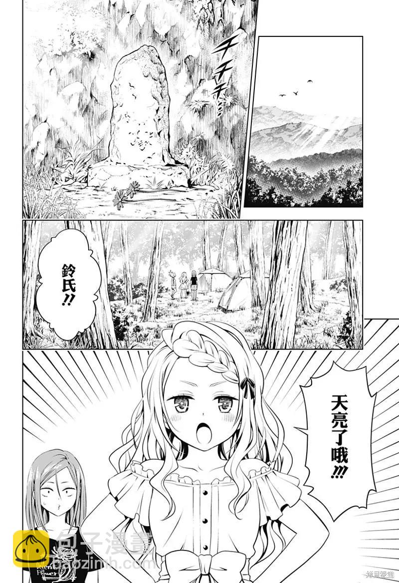 第98话20