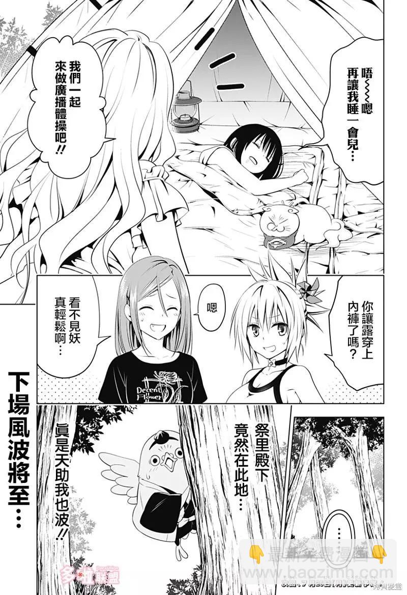 第98话21
