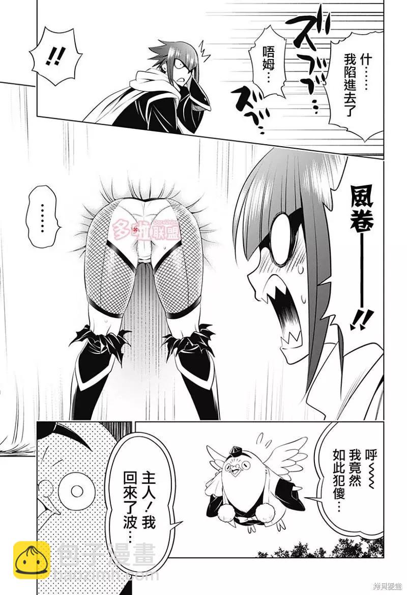 第99话11